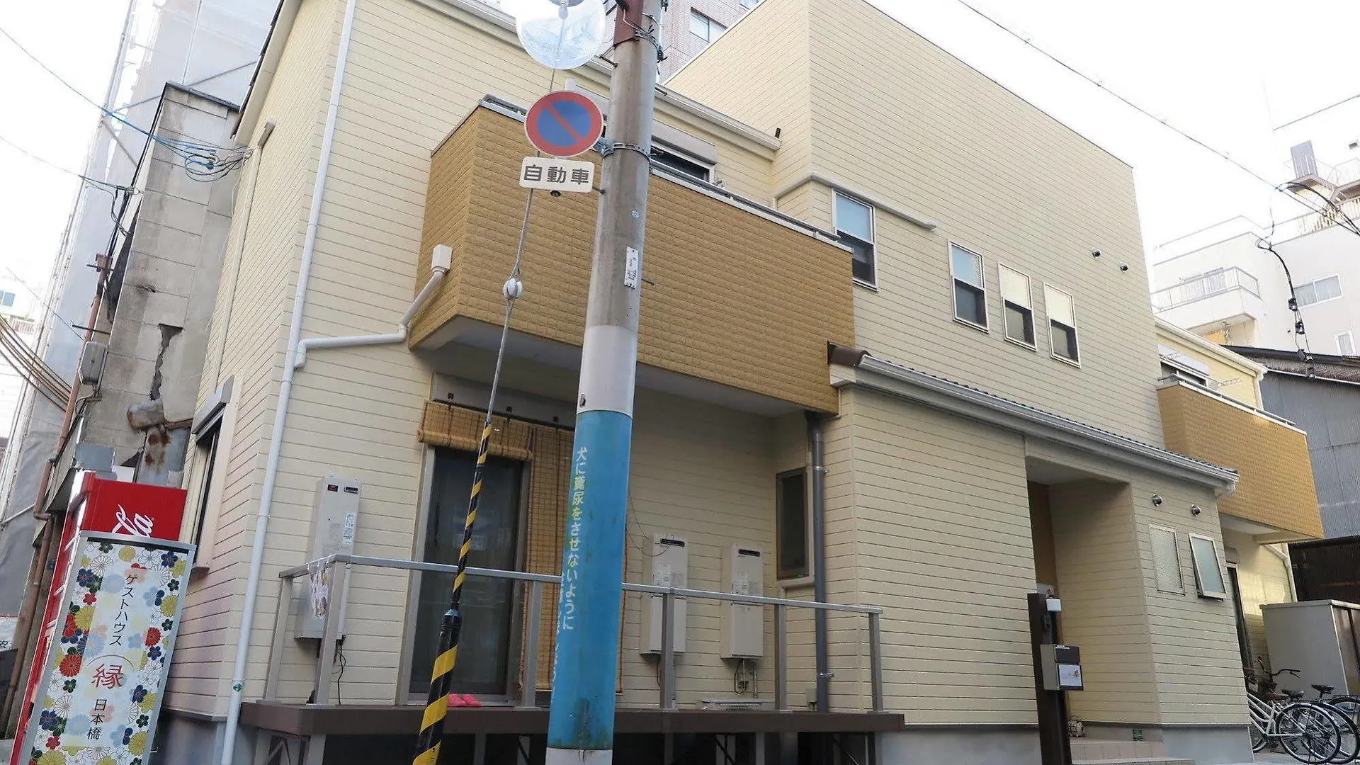 Guesthouse Enn Nipponbashi Ōsaka